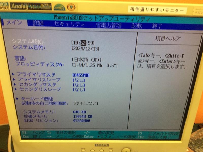 真空スパッタ装置制御PC Windows NT 4.0フリーズ修理の画像6