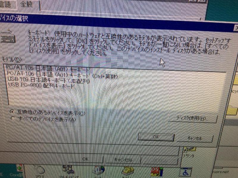 真空スパッタ装置制御PC Windows NT 4.0フリーズ修理の画像7