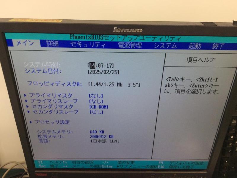 パイプベンダー Pro1020S4Y-SP2 通信エラーと起動不良を修理の画像9