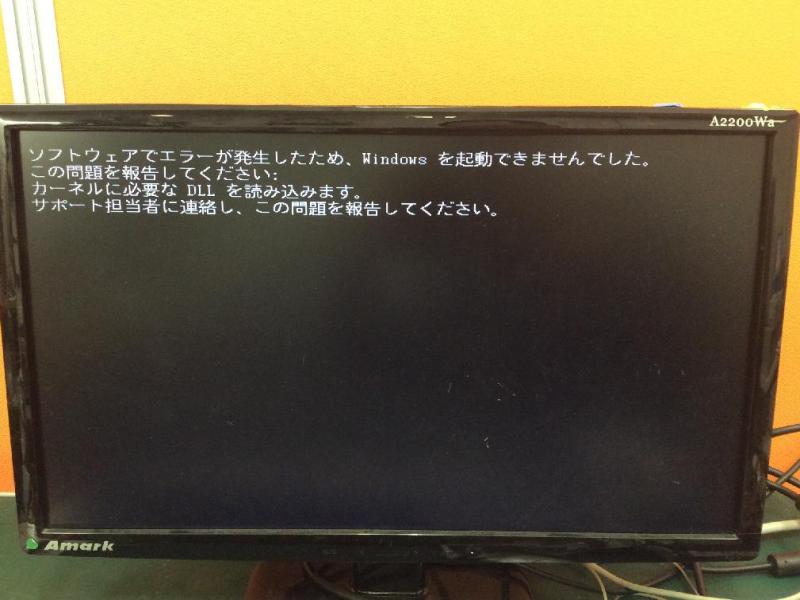 富士通 PRIMERGY RX100 倉庫管理システムのWindows Server 2003復旧実績の画像3