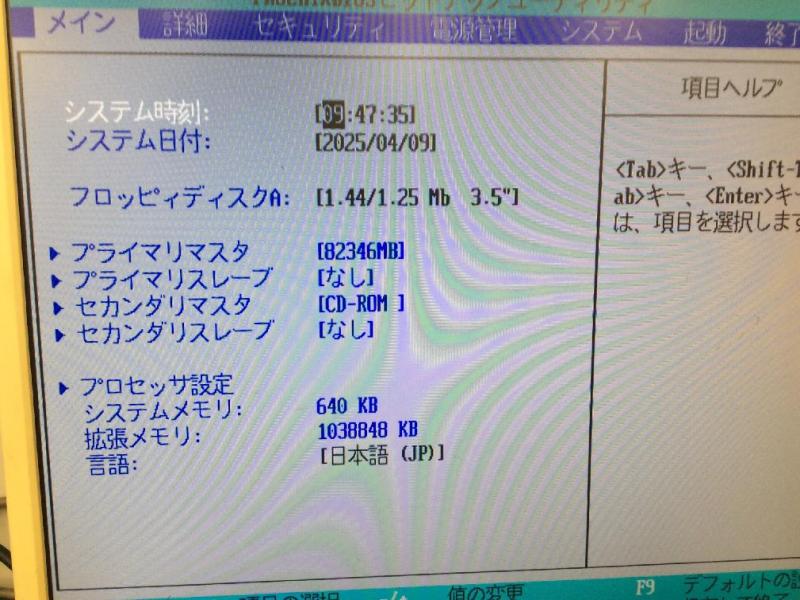 NEC FC-24VE 映像出力せず 起動トラブル修理【Windows XP】の画像10