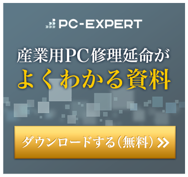資料無料ダウンロード