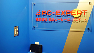 古い産業用PC/FAPCの修理延命専門会社 PC-EXPERT 株式会社日本ピーシーエキスパート