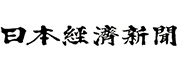 日本経済新聞