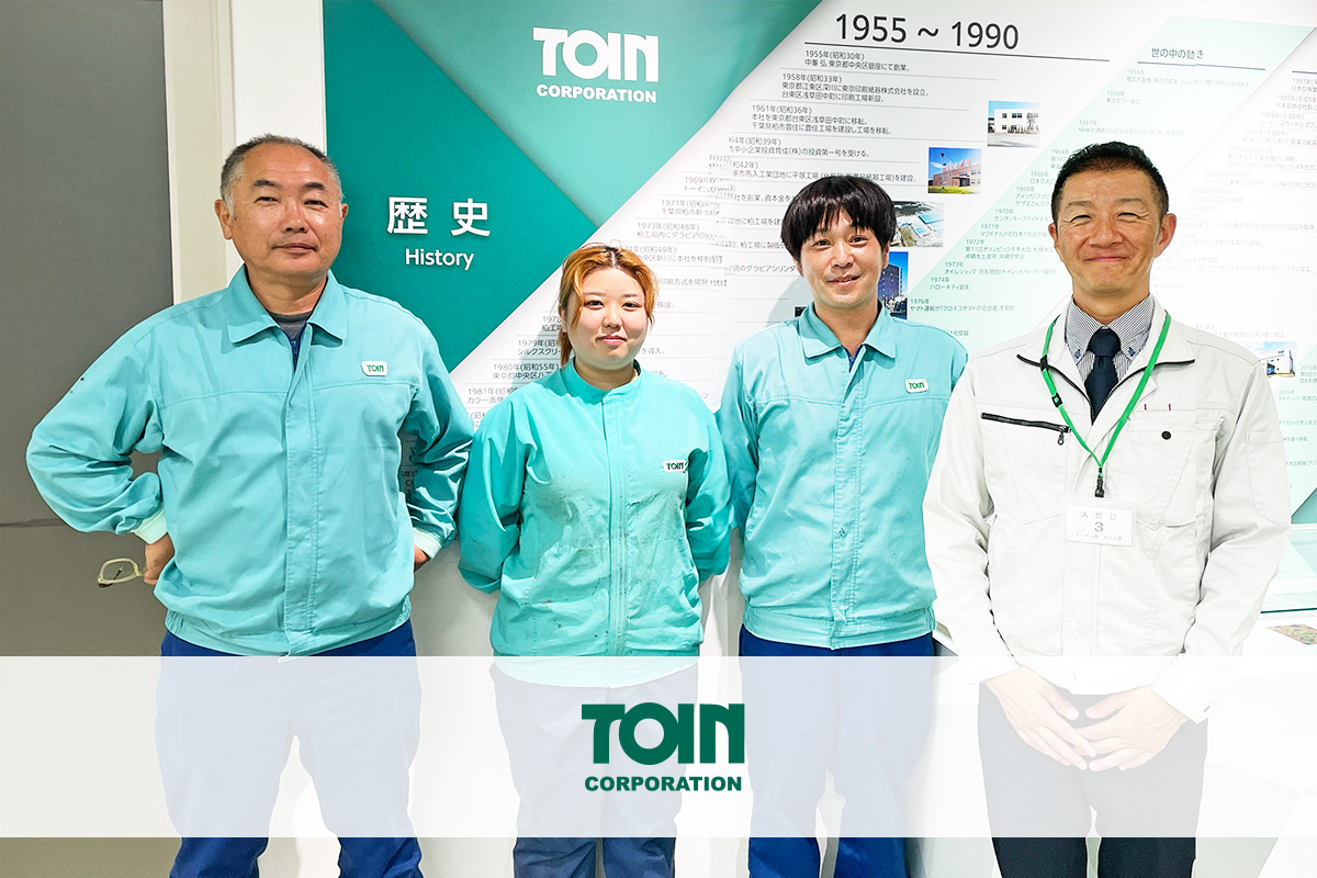 トーイン株式会社様インタビュー