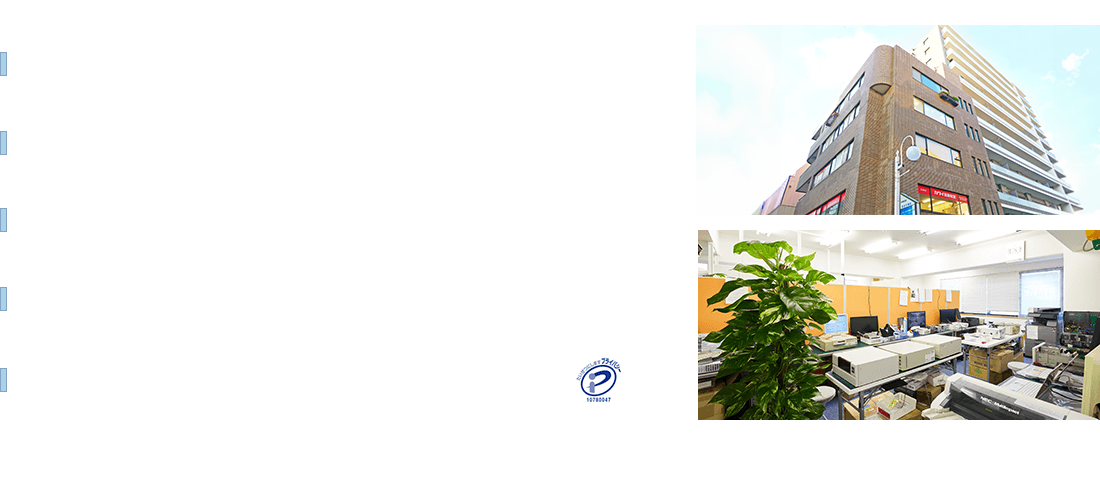 会社概要